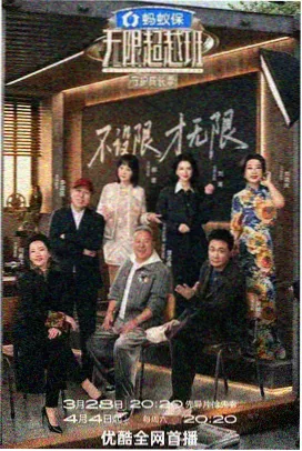 妻子8幕后特辑拍摄手记海报