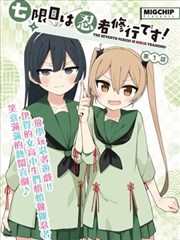 画中谜案漫改剧照